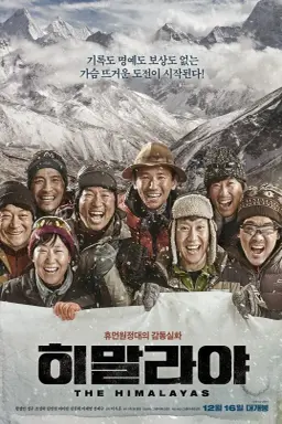The Himalayas با زیرنویس فارسی