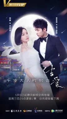 Moonshine and Valentine  با زیرنویس فارسی