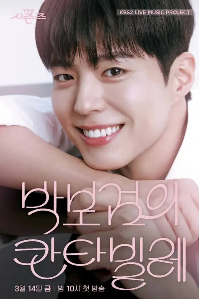 The Seasons Season 7: Park Bo Gum's Cantabile
