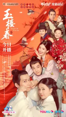 Song of Youth با زیرنویس فارسی