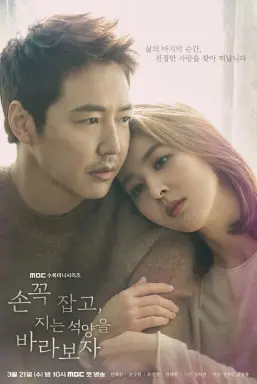 Hold Me Tight  با زیرنویس فارسی