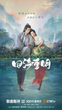 Love’s Rebellion  با زیرنویس فارسی