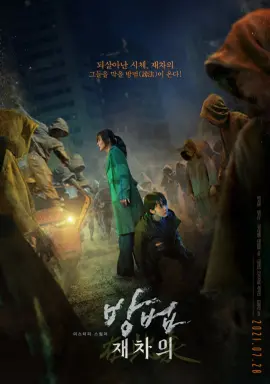 The Cursed: Dead Man's Prey با زیرنویس فارسی