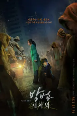 The Cursed: Dead Man's Prey با زیرنویس فارسی
