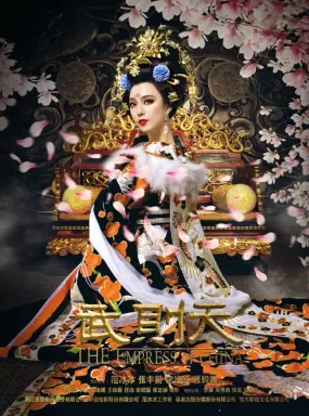The Empress of China با زیرنویس فارسی