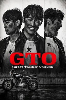 GTO: Great Teacher Onizuka با زیرنویس فارسی