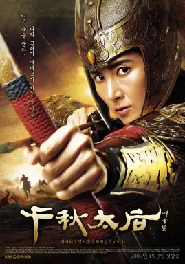 The Iron Empress با زیرنویس فارسی