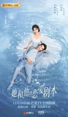 Love Script با زیرنویس فارسی