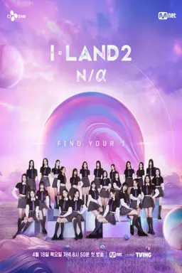 I-LAND Season 2: N/a با زیرنویس فارسی