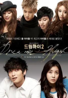 Dream High 2 با زیرنویس فارسی