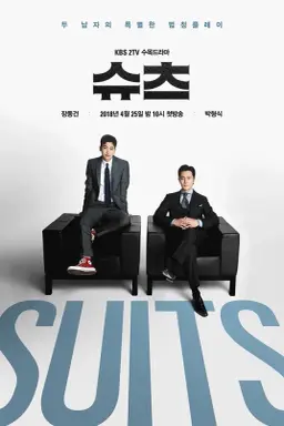 Suits با زیرنویس فارسی