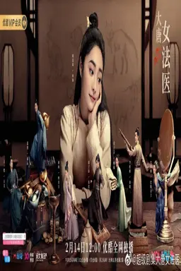 Miss Truth با زیرنویس فارسی