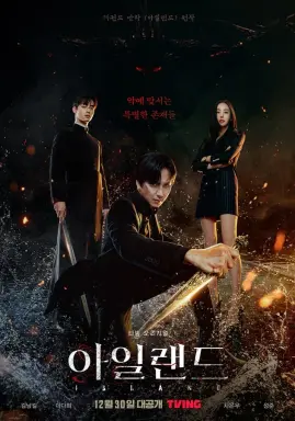 Island Season 1 با زیرنویس فارسی