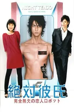 Zettai Kareshi با زیرنویس فارسی