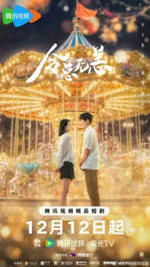 In the Grip of Love  با زیرنویس فارسی