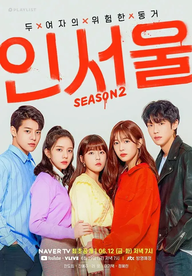IN-SEOUL: Season 2