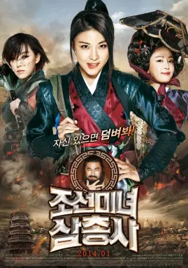 The Huntresses با زیرنویس فارسی