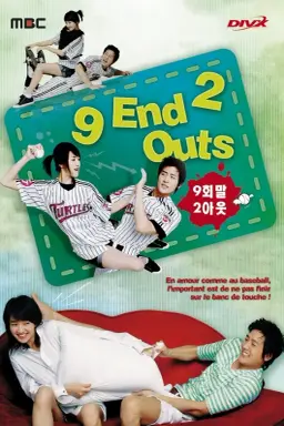 9 End 2 Outs با زیرنویس فارسی