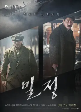 The Age of Shadows با زیرنویس فارسی