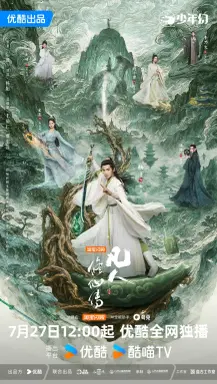 The Immortal Ascension  با زیرنویس فارسی