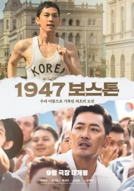 Boston 1947 با زیرنویس فارسی