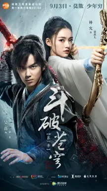 Fights Break Sphere: Season 1 با زیرنویس فارسی