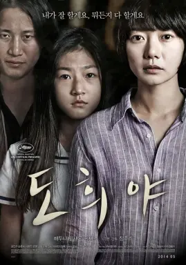 A Girl at My Door با زیرنویس فارسی