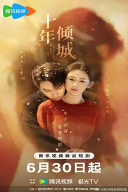 Ten Years of Unrequited Love با زیرنویس فارسی