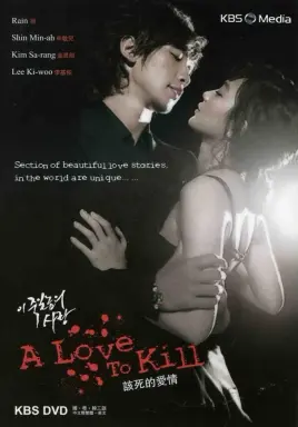 A Love to Kill با زیرنویس فارسی