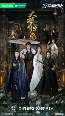 Fangs of Fortune با زیرنویس فارسی