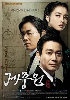 Jejoongwon با زیرنویس فارسی