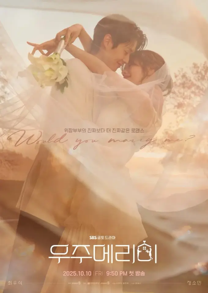 ?Would You Marry Me 