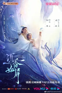 Immortal Samsara با زیرنویس فارسی