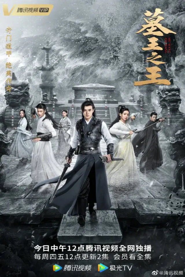 The Legend of Grave Keepers