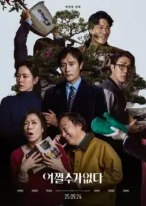 چاره‌ای نیست با زیرنویس فارسی و لینک مستقیم