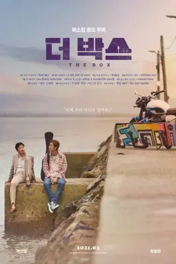 The Box با زیرنویس فارسی