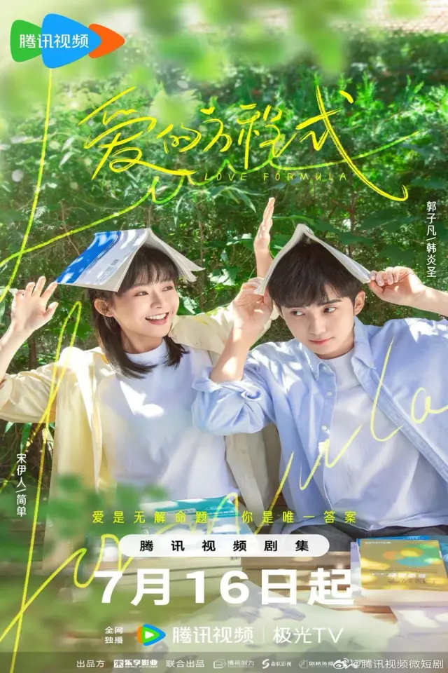Love Formula