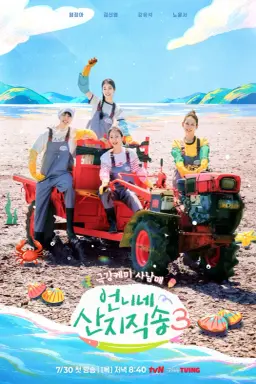 Fresh off the Sea Season 3 با زیرنویس فارسی
