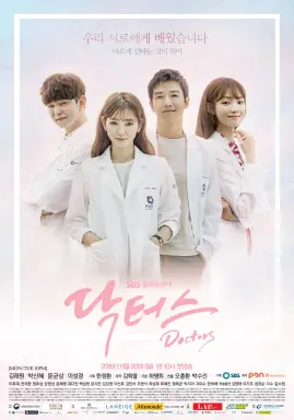 Doctors با زیرنویس فارسی
