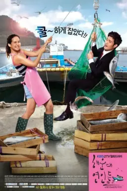 Haeundae Lovers با زیرنویس فارسی