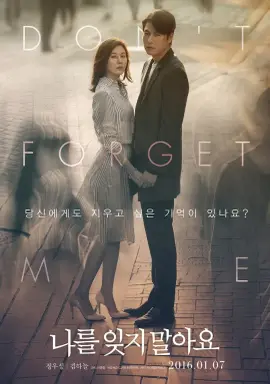 Don't Forget Me با زیرنویس فارسی