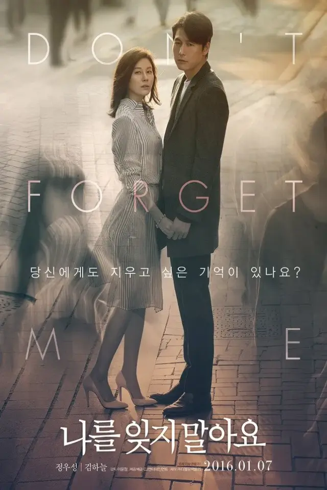 Don't Forget Me