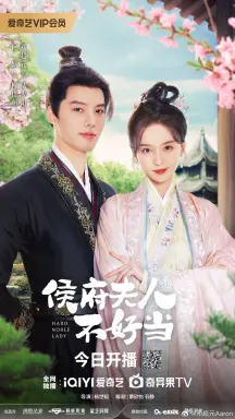 Hard Noble Lady  با زیرنویس فارسی