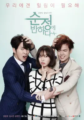 Falling for Innocence با زیرنویس فارسی