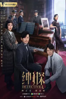 Detective L با زیرنویس فارسی