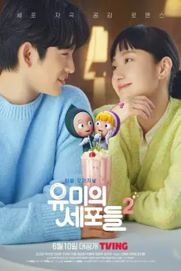 Yumi's Cells 2 با زیرنویس فارسی