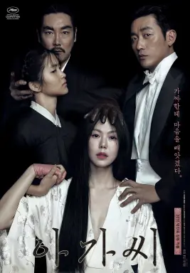 The Handmaiden با زیرنویس فارسی