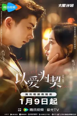 Taking Love as a Contract با زیرنویس فارسی