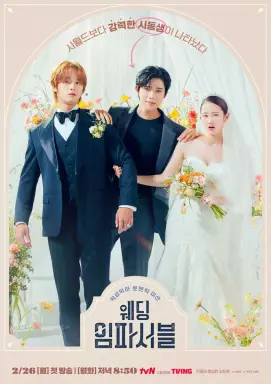 Wedding Impossible با زیرنویس فارسی