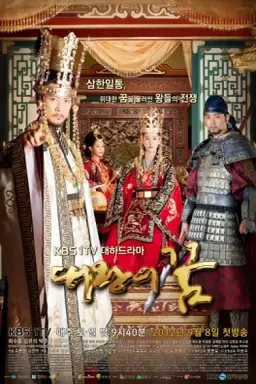 The Great King's Dream با زیرنویس فارسی